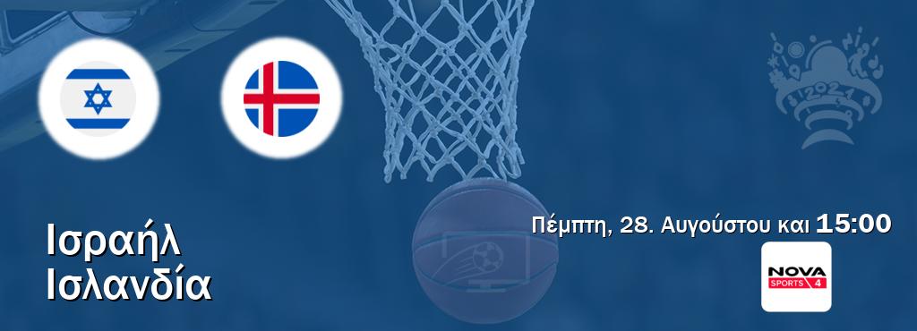 Παρακολουθήστ ζωντανά Ισραήλ - Ισλανδία από το Nova Sports 4 (15:00). Παρακολουθήστ ζωντανά Ισραήλ - Ισλανδία από το Nova Sports 4 (15:00).