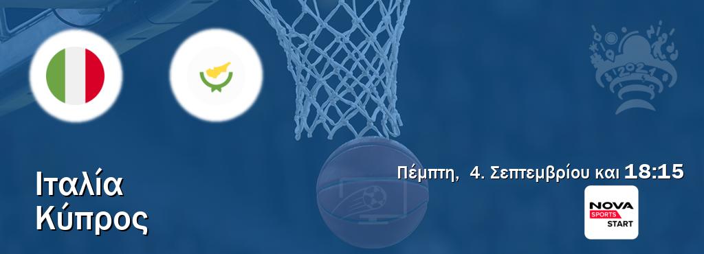 Παρακολουθήστ ζωντανά Ιταλία - Κύπρος από το Nova Sports Start (18:15).