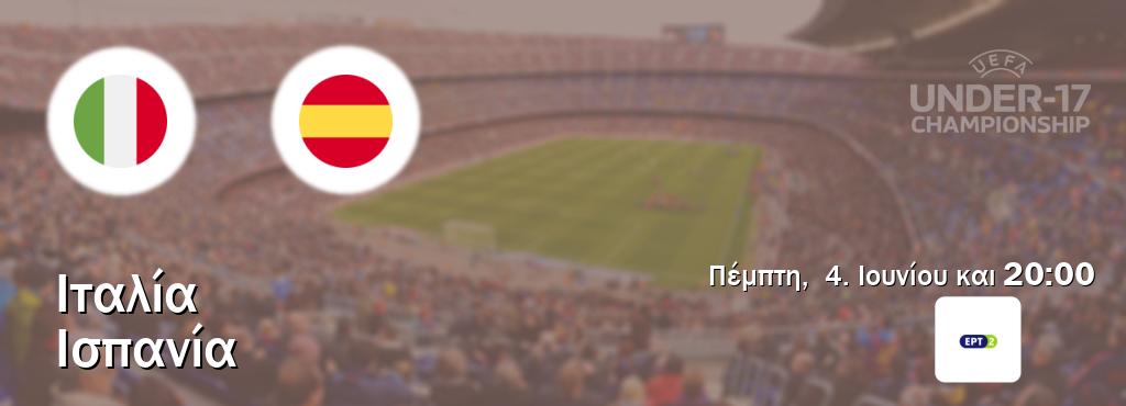 Παρακολουθήστ ζωντανά Ιταλία U17 - Ισπανία U17 από το ERT 2 (20:00). Παρακολουθήστ ζωντανά Ιταλία U17 - Ισπανία U17 από το ERT 2 (20:00).