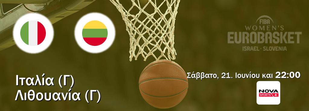 Παρακολουθήστ ζωντανά Ιταλία (Γ) - Λιθουανία (Γ) από το Nova Sports 4 (22:00).