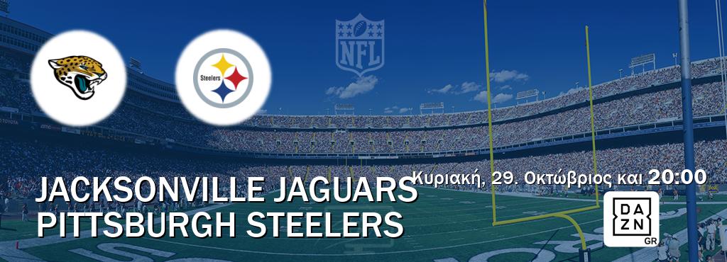 Παρακολουθήστ ζωντανά Jacksonville Jaguars - Pittsburgh Steelers από το DAZN (20:00).