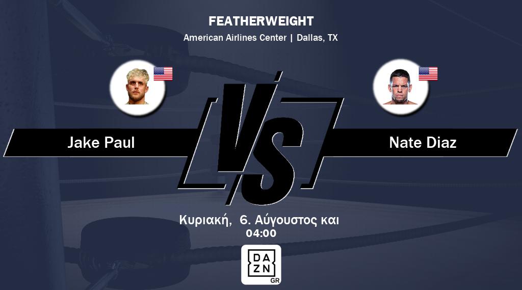 Η μάχη μεταξύ Jake Paul και Nate Diaz θα είναι ζωντανή στο DAZN.