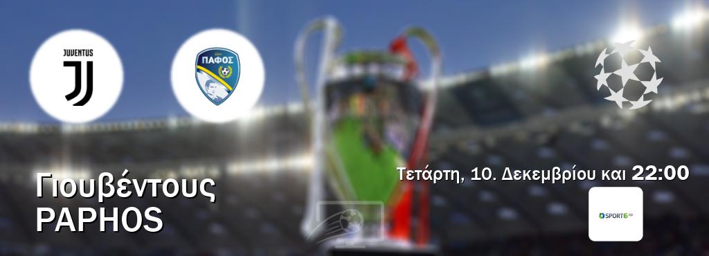 Παρακολουθήστ ζωντανά Γιουβέντους - Paphos από το Cosmote Sport 6 (22:00).