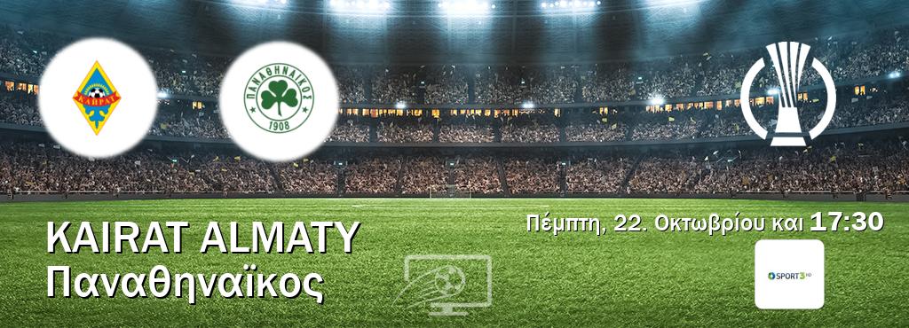 Παρακολουθήστ ζωντανά Kairat Almaty - Παναθηναϊκος από το Cosmote Sport 3 (17:30). Παρακολουθήστ ζωντανά Kairat Almaty - Παναθηναϊκος από το Cosmote Sport 3 (17:30).