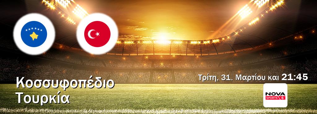 Παρακολουθήστ ζωντανά Κοσσυφοπέδιο - Τουρκία από το Nova Sports 6 (21:45).