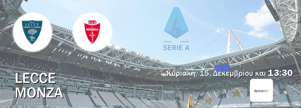 Παρακολουθήστ ζωντανά Lecce - Monza από το Cosmote Sport 1 (13:30).