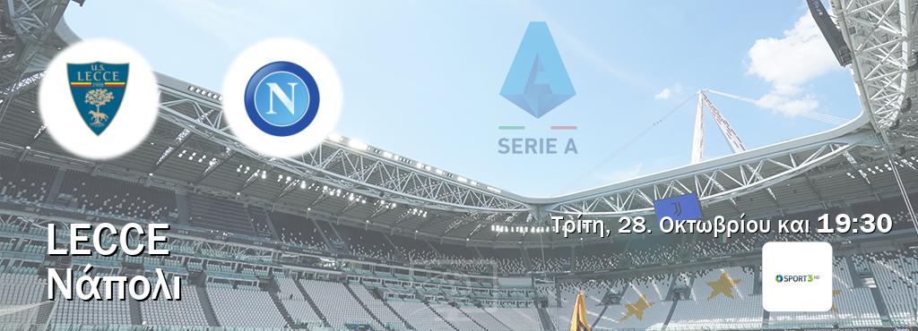 Παρακολουθήστ ζωντανά Lecce - Νάπολι από το Cosmote Sport 3 (19:30). Παρακολουθήστ ζωντανά Lecce - Νάπολι από το Cosmote Sport 3 (19:30).