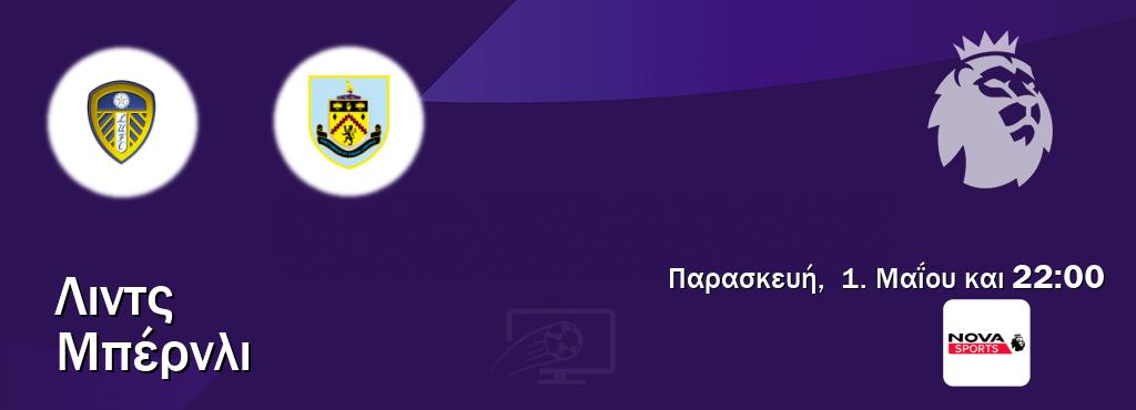 Παρακολουθήστ ζωντανά Λιντς - Μπέρνλι από το Nova Sports Premier League (22:00).