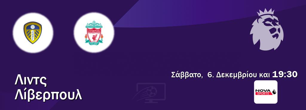 Παρακολουθήστ ζωντανά Λιντς - Λίβερπουλ από το Nova Sports Premier League (19:30).