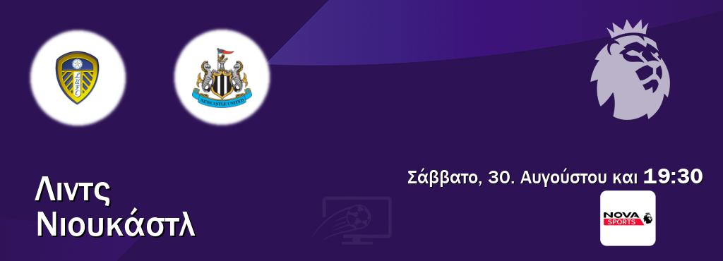 Παρακολουθήστ ζωντανά Λιντς - Νιουκάστλ από το Nova Sports Premier League (19:30). Παρακολουθήστ ζωντανά Λιντς - Νιουκάστλ από το Nova Sports Premier League (19:30).