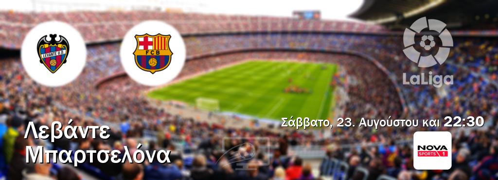 Παρακολουθήστ ζωντανά Λεβάντε - Μπαρτσελόνα από το Nova Sports 1 (22:30). Παρακολουθήστ ζωντανά Λεβάντε - Μπαρτσελόνα από το Nova Sports 1 (22:30).