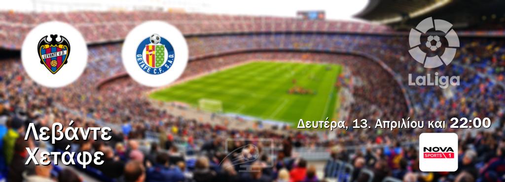 Παρακολουθήστ ζωντανά Λεβάντε - Χετάφε από το Nova Sports 1 (22:00).