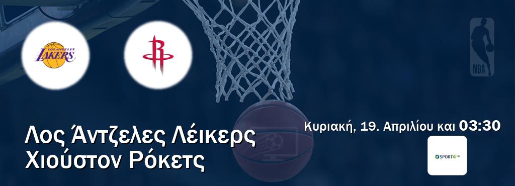 Παρακολουθήστ ζωντανά Λος Άντζελες Λέικερς - Χιούστον Ρόκετς από το Cosmote Sport 4 (03:30). Παρακολουθήστ ζωντανά Λος Άντζελες Λέικερς - Χιούστον Ρόκετς από το Cosmote Sport 4 (03:30).