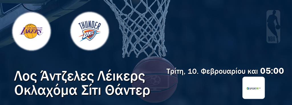 Παρακολουθήστ ζωντανά Λος Άντζελες Λέικερς - Οκλαχόμα Σίτι Θάντερ από το Cosmote Sport 4 (05:00).