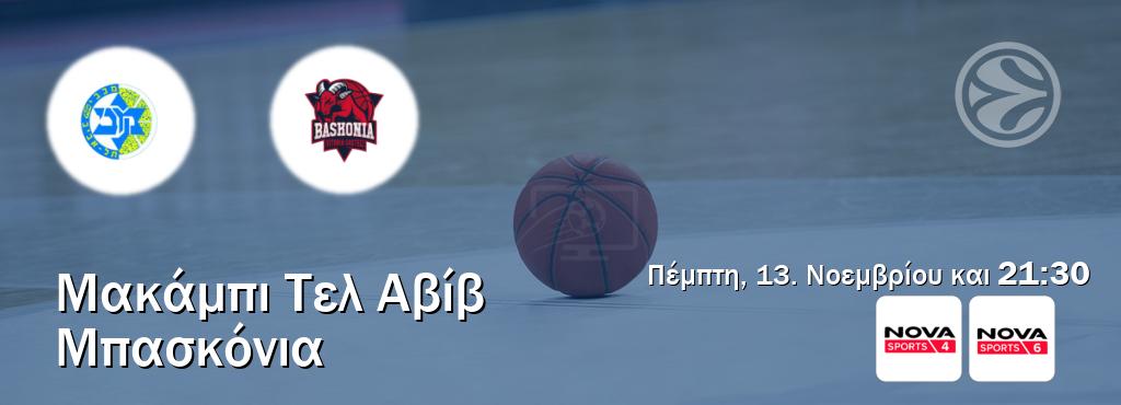 Παρακολουθήστ ζωντανά Μακάμπι Τελ Αβίβ - Μπασκόνια από το Nova Sports 4, Nova Sports 6 (21:30). Παρακολουθήστ ζωντανά Μακάμπι Τελ Αβίβ - Μπασκόνια από το Nova Sports 4, Nova Sports 6 (21:30).