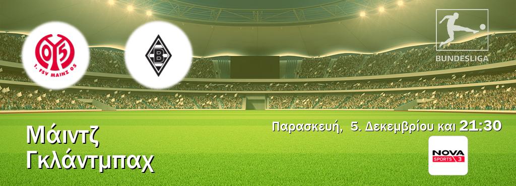 Παρακολουθήστ ζωντανά Μάιντζ - Γκλάντμπαχ από το Nova Sports 3 (21:30).