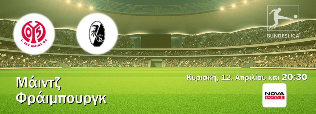 Παρακολουθήστ ζωντανά Μάιντζ - Φράιμπουργκ από το Nova Sports 3 (20:30).