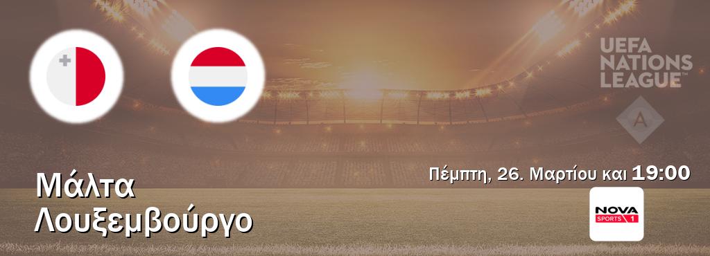 Παρακολουθήστ ζωντανά Μάλτα - Λουξεμβούργο από το Nova Sports 1 (19:00).
