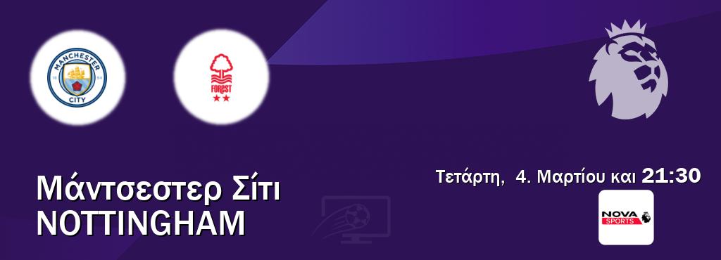 Παρακολουθήστ ζωντανά Μάντσεστερ Σίτι - Nottingham από το Nova Sports Premier League (21:30). Παρακολουθήστ ζωντανά Μάντσεστερ Σίτι - Nottingham από το Nova Sports Premier League (21:30).