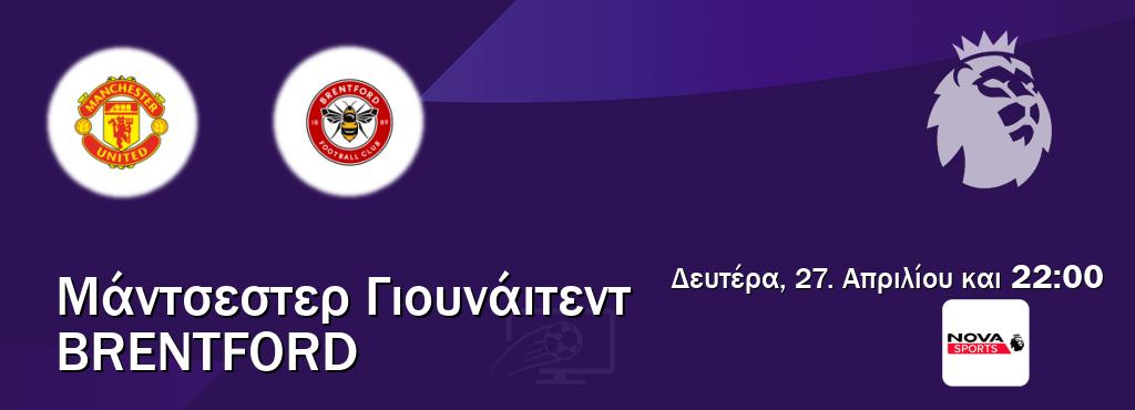 Παρακολουθήστ ζωντανά Μάντσεστερ Γιουνάιτεντ - Brentford από το Nova Sports Premier League (22:00).
