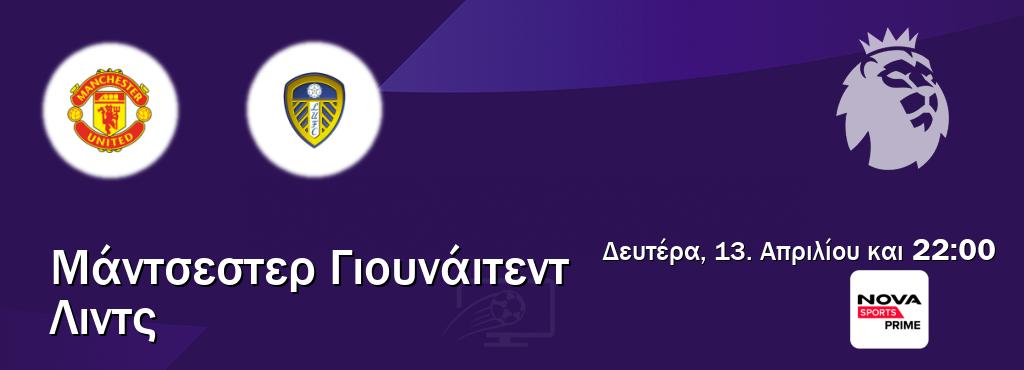 Παρακολουθήστ ζωντανά Μάντσεστερ Γιουνάιτεντ - Λιντς από το Nova Sports Prime (22:00).