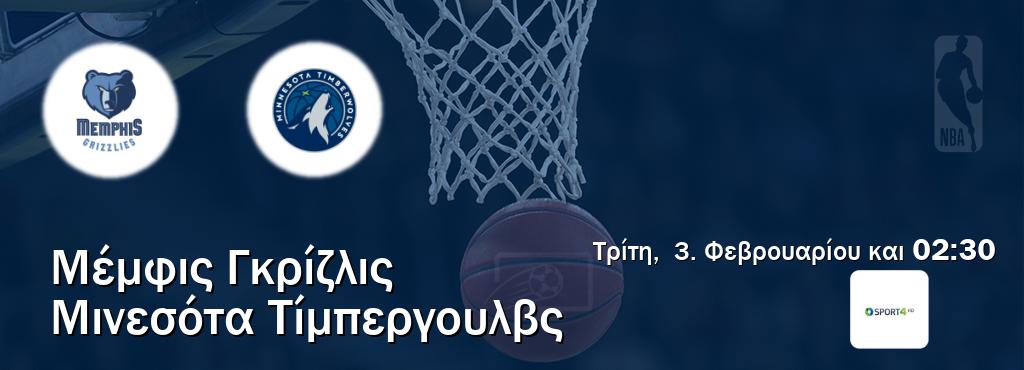 Παρακολουθήστ ζωντανά Μέμφις Γκρίζλις - Μινεσότα Τίμπεργουλβς από το Cosmote Sport 4 (02:30).