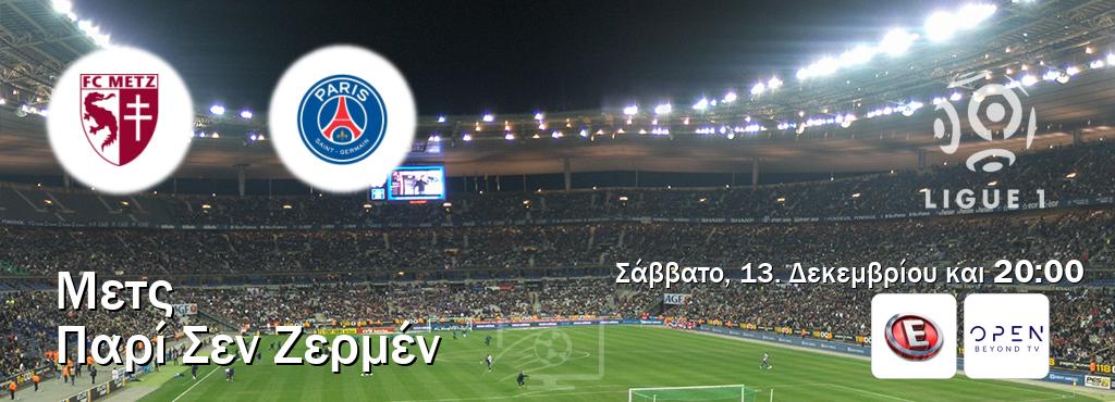 Παρακολουθήστ ζωντανά Μετς - Παρί Σεν Ζερμέν από το Epsilon TV, Open TV (20:00). Παρακολουθήστ ζωντανά Μετς - Παρί Σεν Ζερμέν από το Epsilon TV, Open TV (20:00).