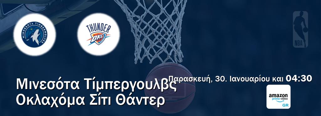 Παρακολουθήστ ζωντανά Μινεσότα Τίμπεργουλβς - Οκλαχόμα Σίτι Θάντερ από το Amazon Prime Greece (04:30).