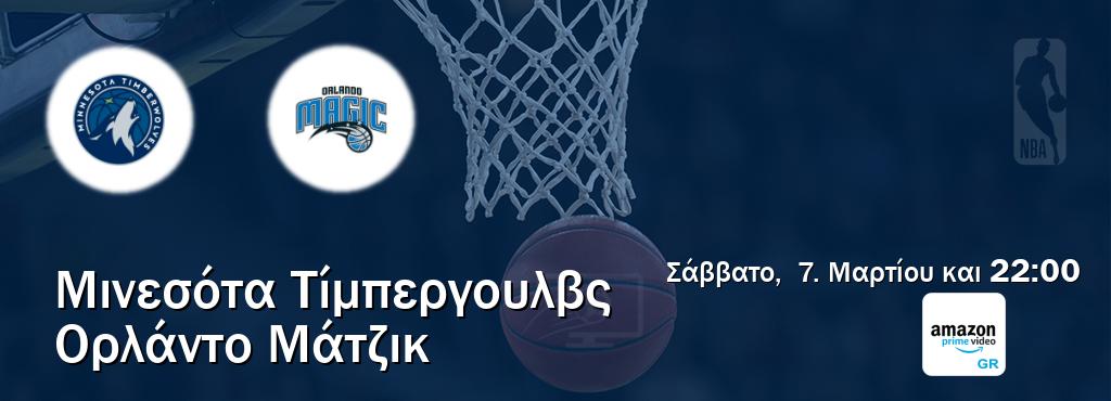 Παρακολουθήστ ζωντανά Μινεσότα Τίμπεργουλβς - Ορλάντο Μάτζικ από το Amazon Prime Greece (22:00).