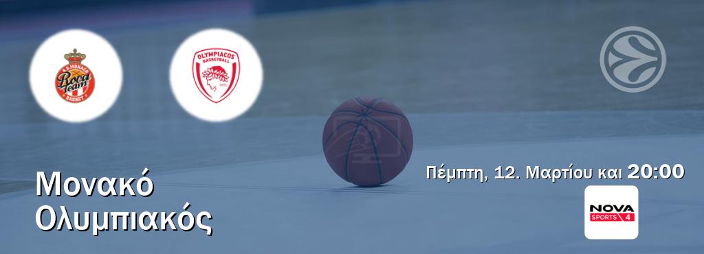 Παρακολουθήστ ζωντανά Μονακό - Ολυμπιακός από το Nova Sports 4 (20:00).