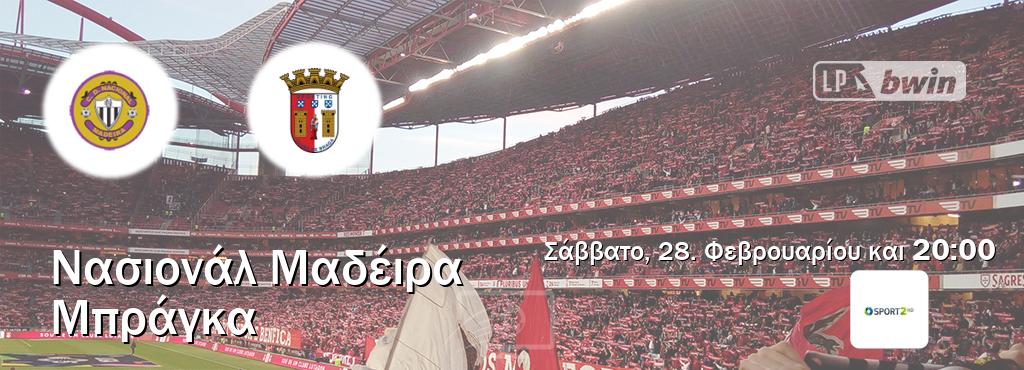 Παρακολουθήστ ζωντανά Νασιονάλ Μαδέιρα - Μπράγκα από το Cosmote Sport 2 (20:00).