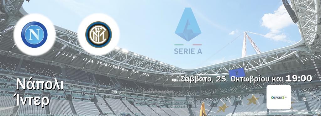 Παρακολουθήστ ζωντανά Νάπολι - Ίντερ από το Cosmote Sport 3 (19:00). Παρακολουθήστ ζωντανά Νάπολι - Ίντερ από το Cosmote Sport 3 (19:00).
