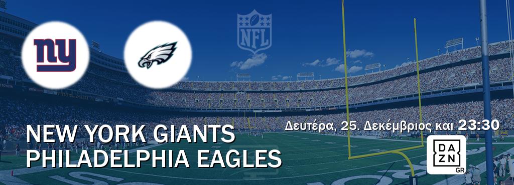 Παρακολουθήστ ζωντανά New York Giants - Philadelphia Eagles από το DAZN (23:30).