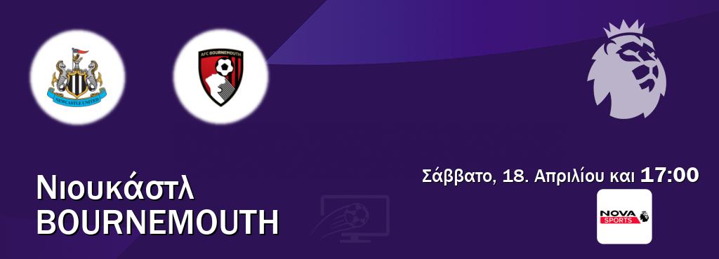 Παρακολουθήστ ζωντανά Νιουκάστλ - Bournemouth από το Nova Sports Premier League (17:00).