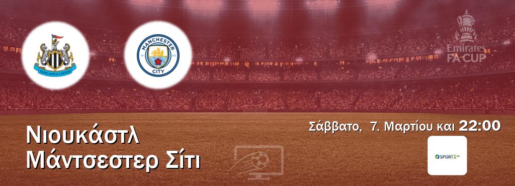 Παρακολουθήστ ζωντανά Νιουκάστλ - Μάντσεστερ Σίτι από το Cosmote Sport 1 (22:00).
