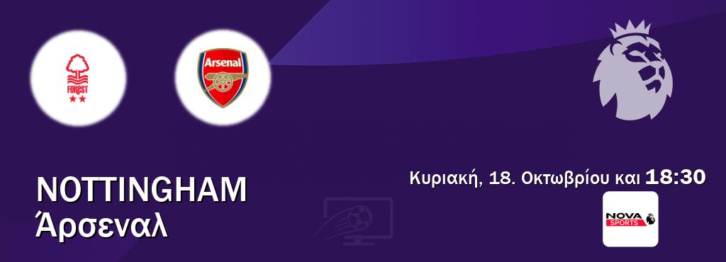 Παρακολουθήστ ζωντανά Nottingham - Άρσεναλ από το Nova Sports Premier League (18:30). Παρακολουθήστ ζωντανά Nottingham - Άρσεναλ από το Nova Sports Premier League (18:30).