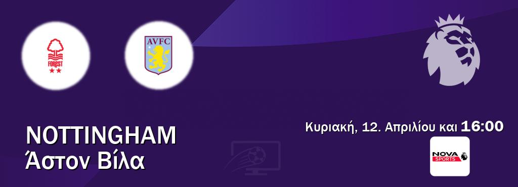 Παρακολουθήστ ζωντανά Nottingham - Άστον Βίλα από το Nova Sports Premier League (16:00).