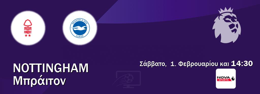 Παρακολουθήστ ζωντανά Nottingham - Μπράιτον από το Nova Sports Premier League (14:30).