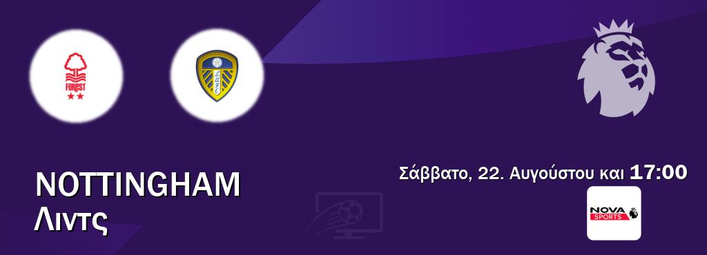 Παρακολουθήστ ζωντανά Nottingham - Λιντς από το Nova Sports Premier League (17:00). Παρακολουθήστ ζωντανά Nottingham - Λιντς από το Nova Sports Premier League (17:00).