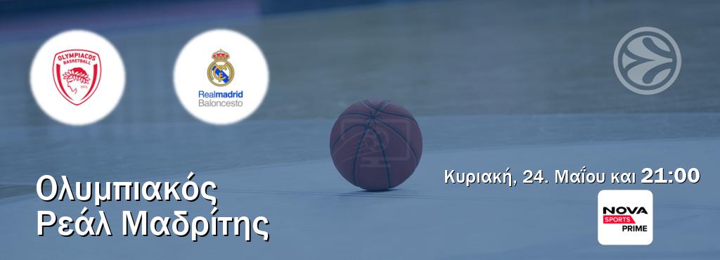 Παρακολουθήστ ζωντανά Ολυμπιακός - Ρεάλ Μαδρίτης από το Nova Sports Prime (21:00).