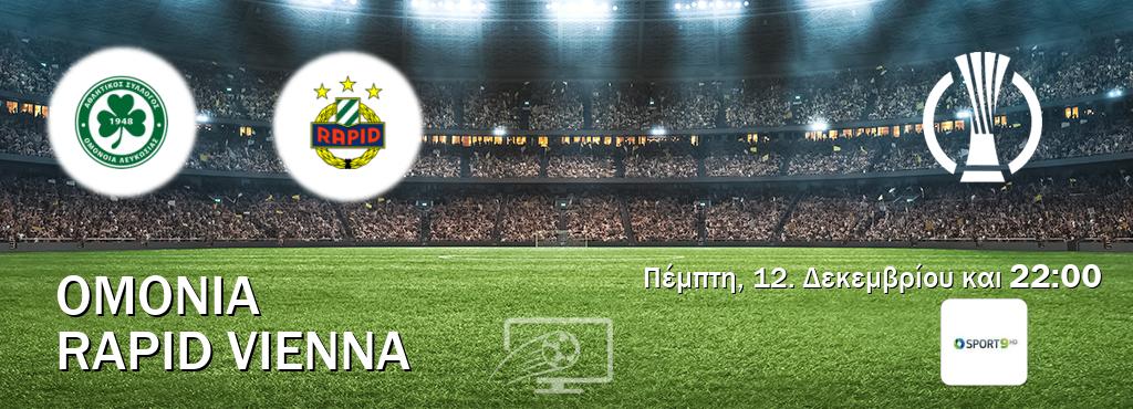 Παρακολουθήστ ζωντανά Omonia - Rapid Vienna από το Cosmote Sport 9 (22:00).