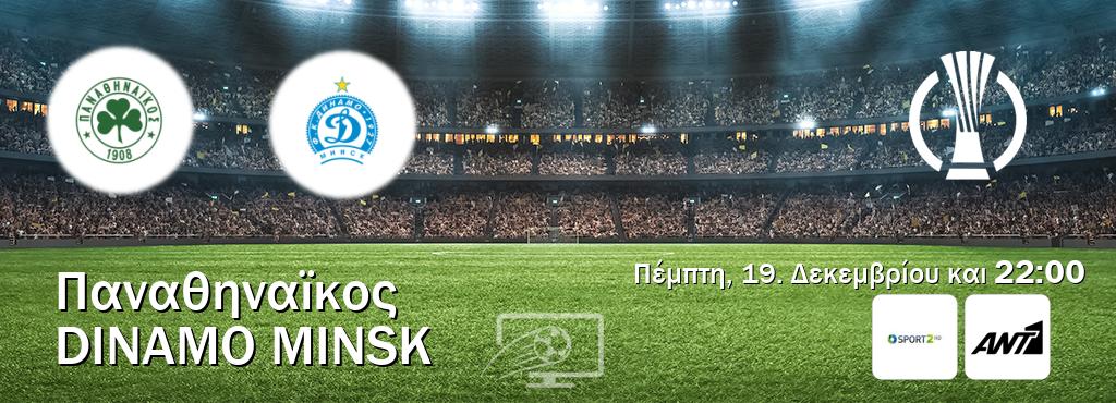 Παρακολουθήστ ζωντανά Παναθηναϊκος - Dinamo Minsk από το Cosmote Sport 2, ANT 1 (22:00).