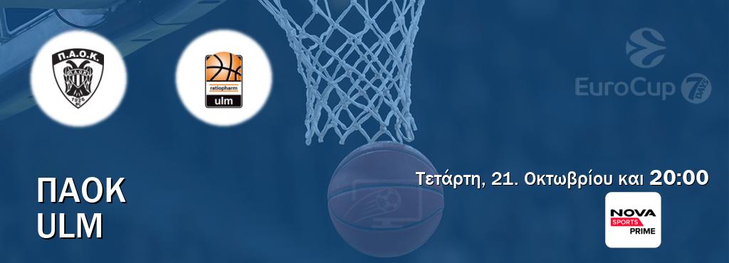 Παρακολουθήστ ζωντανά ΠΑΟΚ - Ulm από το Nova Sports Prime (20:00). Παρακολουθήστ ζωντανά ΠΑΟΚ - Ulm από το Nova Sports Prime (20:00).