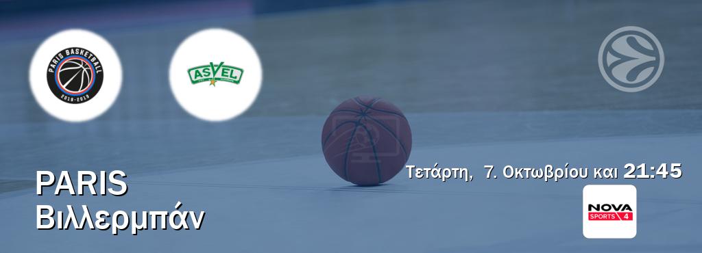 Παρακολουθήστ ζωντανά Paris - Βιλλερμπάν από το Nova Sports 4 (21:45). Παρακολουθήστ ζωντανά Paris - Βιλλερμπάν από το Nova Sports 4 (21:45).