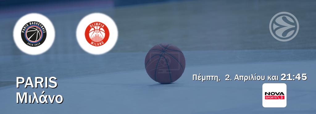 Παρακολουθήστ ζωντανά Paris - Μιλάνο από το Nova Sports 3 (21:45).