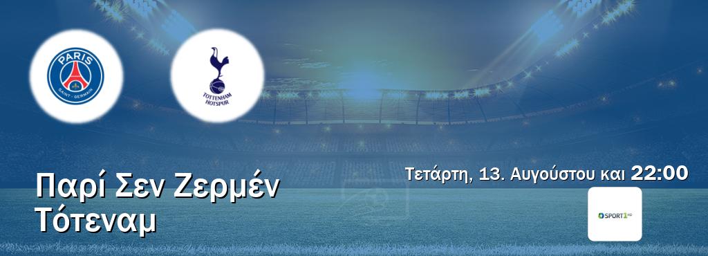 Παρακολουθήστ ζωντανά Παρί Σεν Ζερμέν - Τότεναμ από το Cosmote Sport 1 (22:00). Παρακολουθήστ ζωντανά Παρί Σεν Ζερμέν - Τότεναμ από το Cosmote Sport 1 (22:00).
