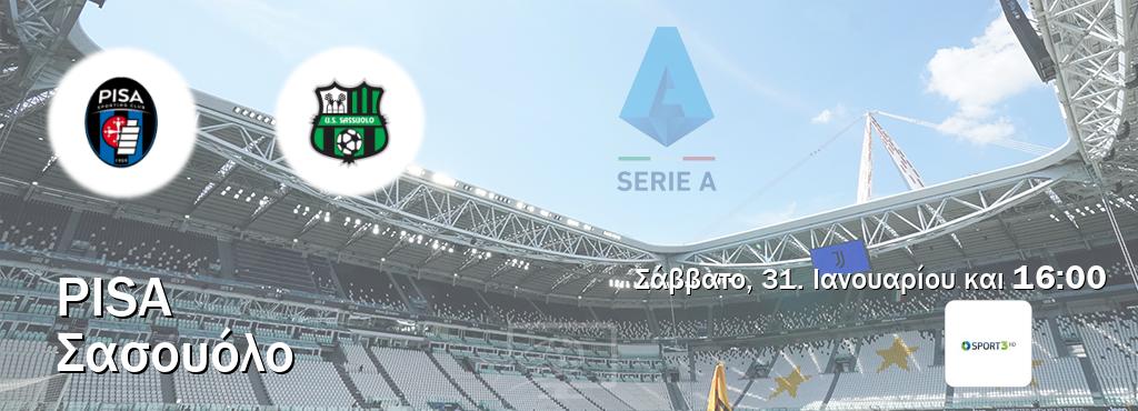 Παρακολουθήστ ζωντανά Pisa - Σασουόλο από το Cosmote Sport 3 (16:00).