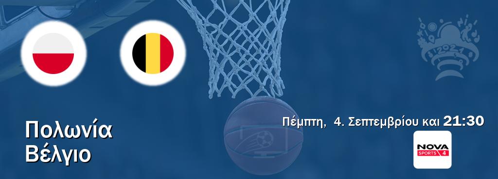 Παρακολουθήστ ζωντανά Πολωνία - Βέλγιο από το Nova Sports 4 (21:30).