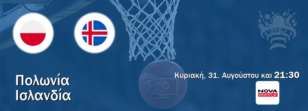 Παρακολουθήστ ζωντανά Πολωνία - Ισλανδία από το Nova Sports 4 (21:30). Παρακολουθήστ ζωντανά Πολωνία - Ισλανδία από το Nova Sports 4 (21:30).