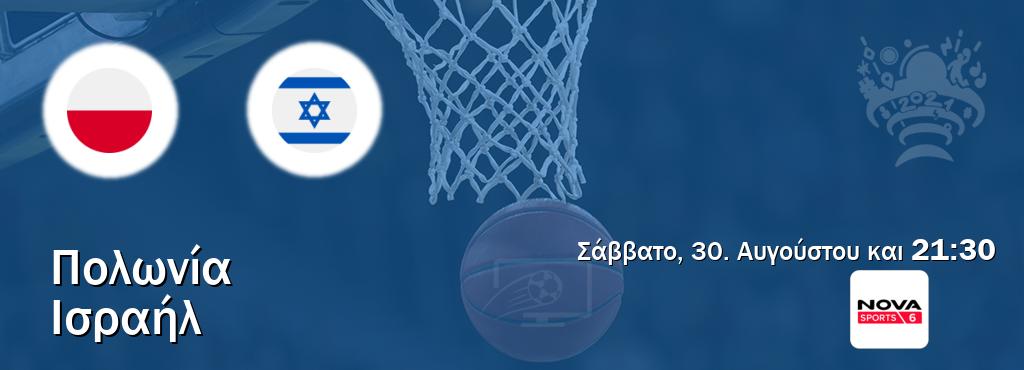 Παρακολουθήστ ζωντανά Πολωνία - Ισραήλ από το Nova Sports 6 (21:30). Παρακολουθήστ ζωντανά Πολωνία - Ισραήλ από το Nova Sports 6 (21:30).